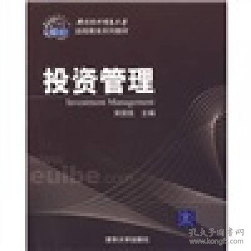 投資管理與投資咨詢 專業(yè)服務(wù)助力財(cái)富增長