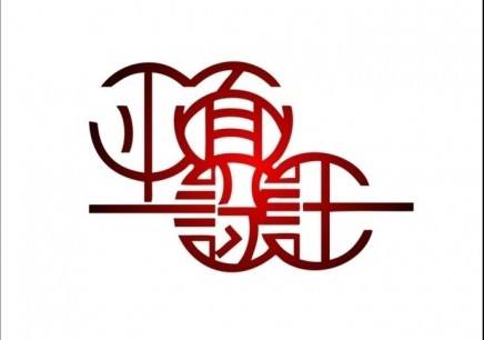 金華平面設(shè)計(jì)培訓(xùn) 廣告設(shè)計(jì)課程費(fèi)用詳解