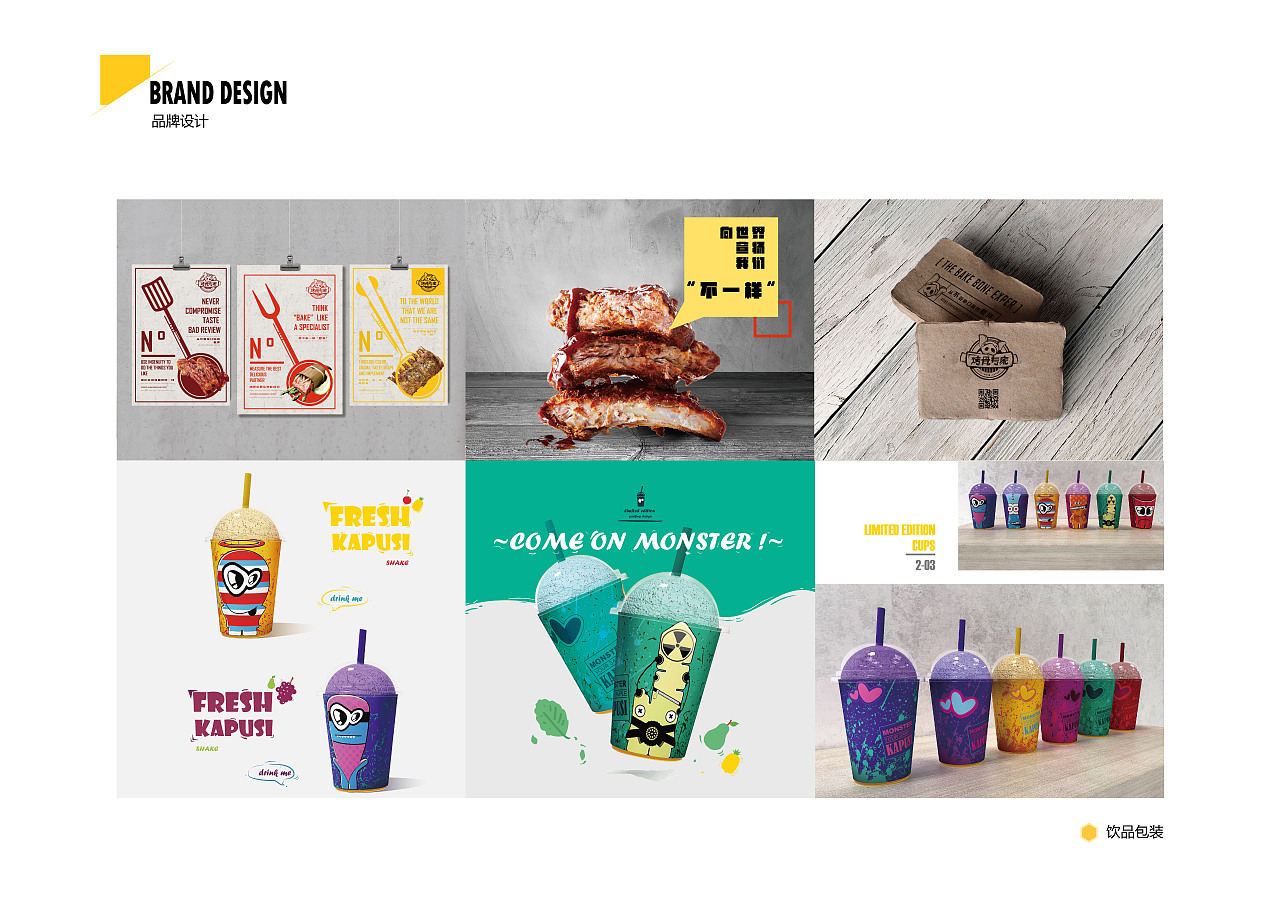 哇koala 平面設(shè)計(jì)作品集 創(chuàng)意與專業(yè)的完美融合