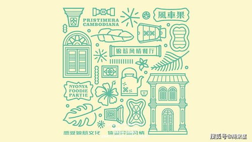 商聚星平面設(shè)計 娘惹風情，絢麗綻放——融合傳統(tǒng)與現(xiàn)代的廣告設(shè)計美學